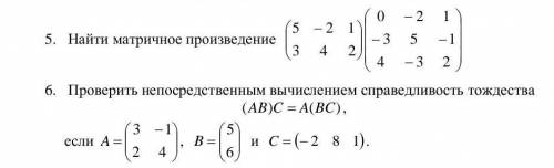 Линейная алгебра через 3 часа проверка​