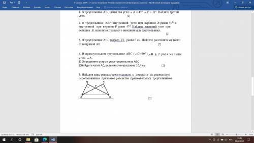 Найдите пары равных треугольников и докажите их равенство с использованием признаков равенства прямо