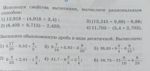 Запиши обыкновенную дробь в виде десятичной 1 вычисления ​