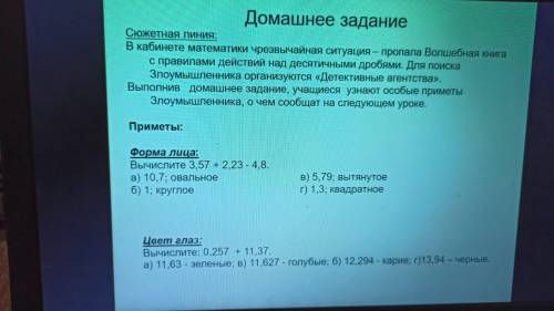 даю 10 б До18.00.Только полные ответы или бан