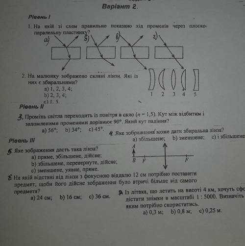 Нужно это физика 11 класс ​