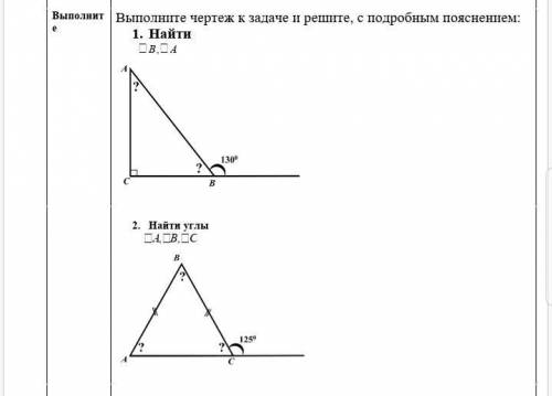 Выполните чертеж к задаче и решите, с подробным пояснением: