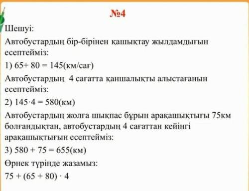 только не пишите гаддость пишите правильно ​