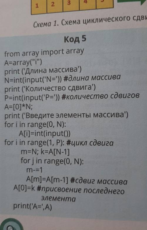 В программе pydroid 3 незнаю что писать где # присвоение последнего элемента​