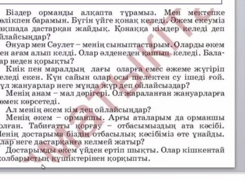 ...Каз яз вопросы Болнұр қандай жәрде тұрады?балнұрдың ата-анасы кім болып алұмыс істейді?Балнұрдың