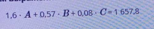Найди значения A, B, Cв числовом выражении.E1​