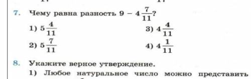 Чему равна разность? сделайте пошаговое объяснение