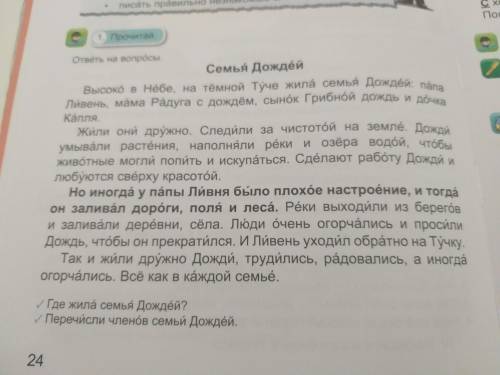 руский язык ответы на вопросы надо все отдам