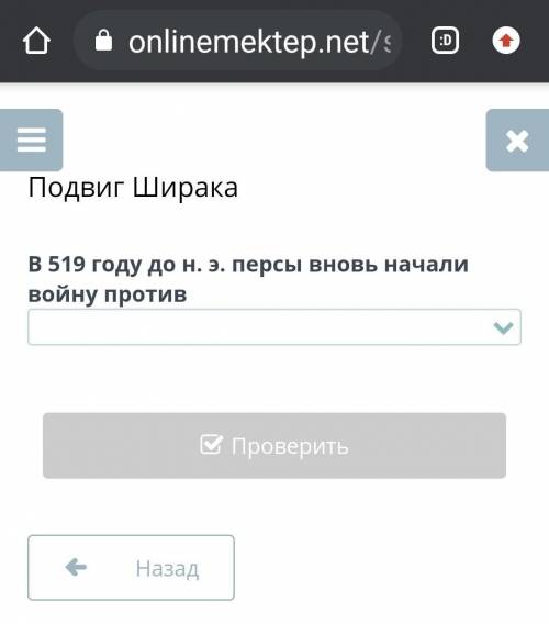 В 519 году до нашей эры персы вновь начали войну против