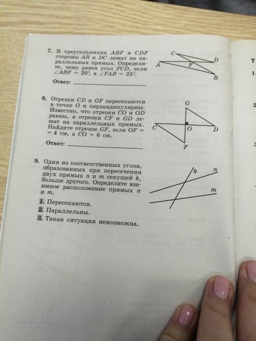 Ребята решить задачки по геометрии