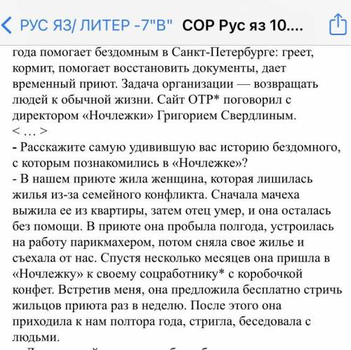 Напишите аргументированное эссе на основе текста, с выражением своего отношения. ( ) Примерные темы: