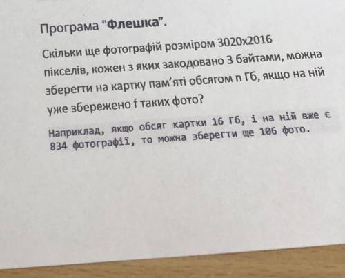 ть скласти програму по цій задачі в Python