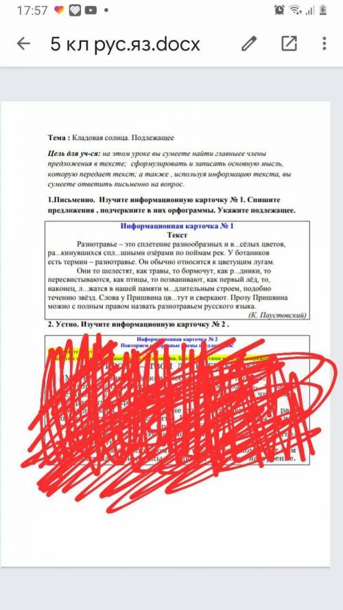 Люди нужно сдать до 12:00 ночи первое задание ну 1 информационная карточка и наверху там задание по