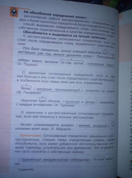 Составить примеры к странице 166, на тему <Мой Класс>. По два примера на каждое условие). Зара