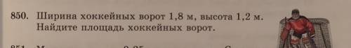 Математика 5 класс Номер НАДО желательно чтобы условие тоже было а не решение​