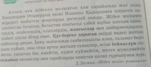 Задача 4. Какие из следующих слов можно использовать для замены слов, выделенных жирным шрифтом в те