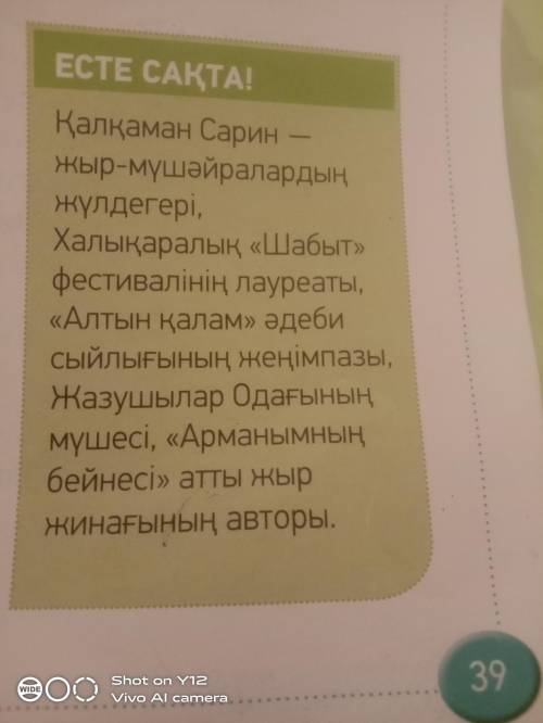 Найдите в это предложение бастауыш,баяндауыш,пысықтауыш, ТолықтауышНу карачё вы поняли мне