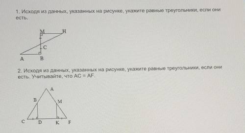 решить 2 задачи по геометрии ​