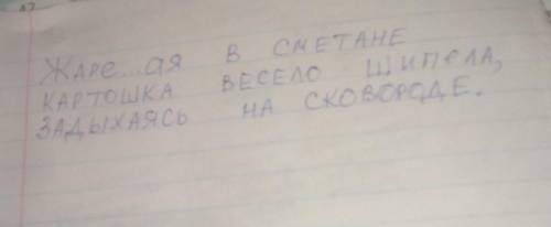 1)подчеркнуть все члены предложений 2)каждое слово разобрать как часть речи (морфологический разбор)