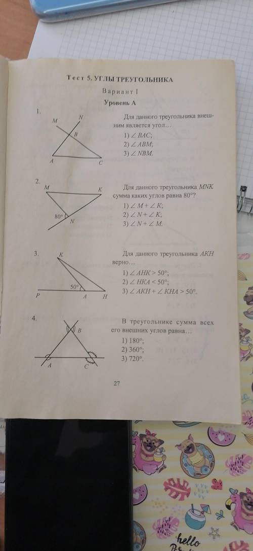 Решите номера 1,2,3 с объяснением.