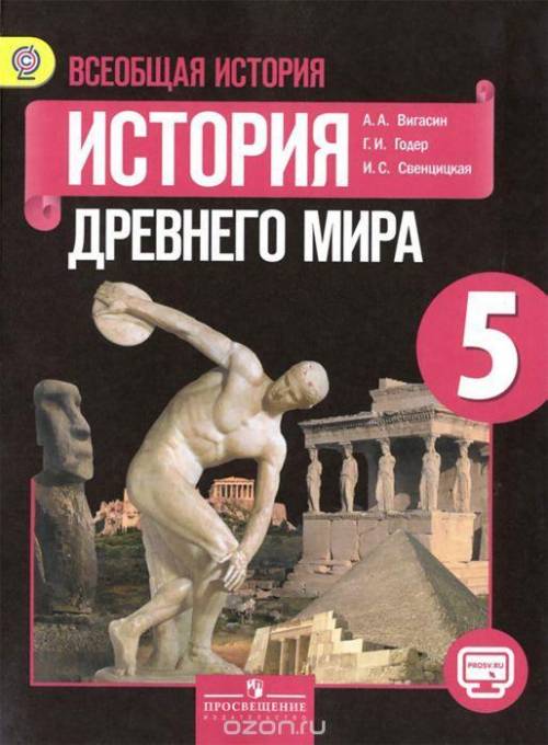 Что такое пятиборье 5 класс параграф 33 Олимпийские игры в древности