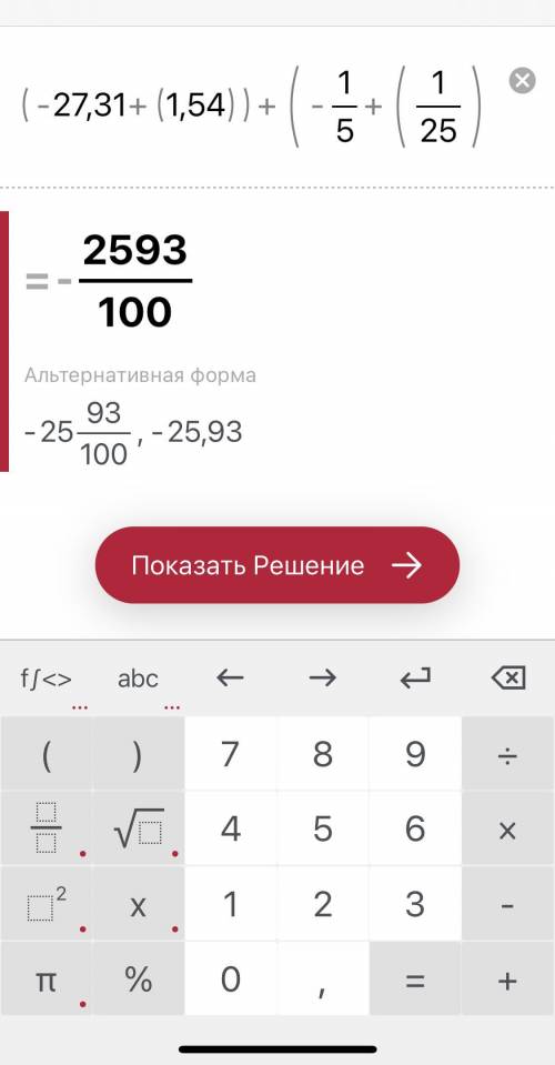 Найди значение выражения: (−27,31+(−1,54))+(−1/5+(−1/25))