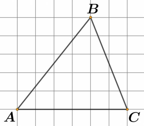 На клетчатой бумаге с клетками размером 1 см х 1 см изображён треугольник (см. рисунок). Найдите его