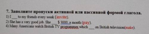 Заполните пропуски активной или пассивной формой глагола ​