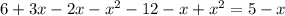 6 + 3x - 2x - x {}^{2} - 12 - x + x {}^{2} = 5 - x