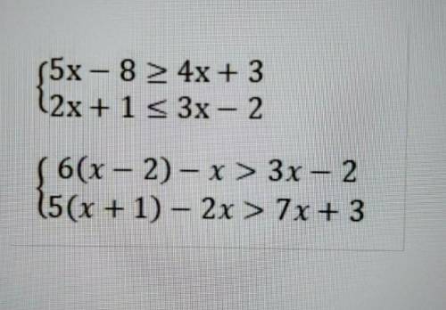 составьте тесты 8 класс по алгебре на тему системы неравенств с одним неизвестным с решением ​