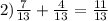 2) \frac{7}{13} + \frac{4}{13} = \frac{11}{13}