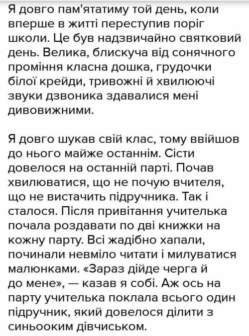 Напишіть твір на тему Незвичайне поруч. До ть будь ласка