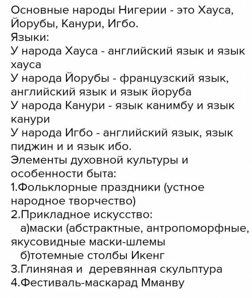 Народы населяющие сенегал их язык элементы духовной культуры особенности быта ​