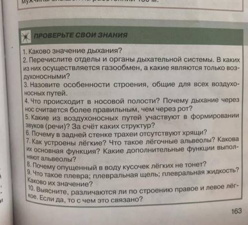 От очень в общем, без разницы откуда вы возьмёте ответы, даже с интернета, главное по короче, т е м