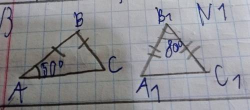 Надо доказать,что треугольник A B C равен треугольнику A1 B1 C1