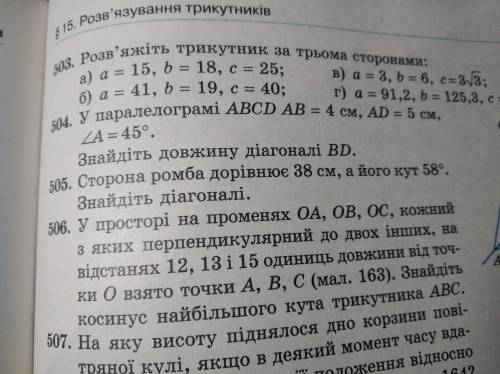 номер 505! Можете написать на листочке, я хочу понять...