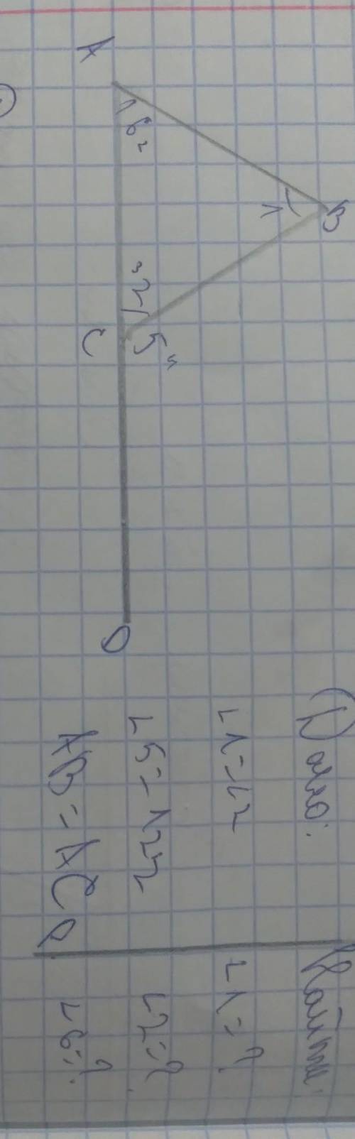 Дано: угол 1=3 угол 4= 122 градуса треугольник ABC равнобедренный Найти: угол 1 угол 3 угол 2​