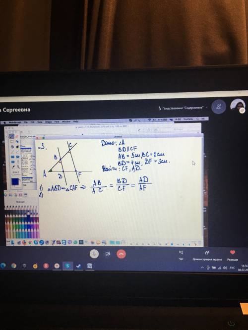 Дано: угол A, BD II CF, AB=5см, BC=2см, BD=4см DF=3см. Найти CF и AD