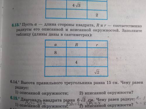 с 6.13 . Формулы для решения ,вроде, должны быть как на фото , но что-то я туплю... Буду очень благо