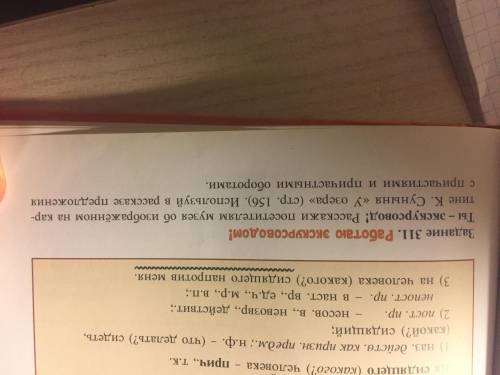 Сочинение по картине, в рассказе должны быть предложения с причастными оборотами и причастиями. Молю