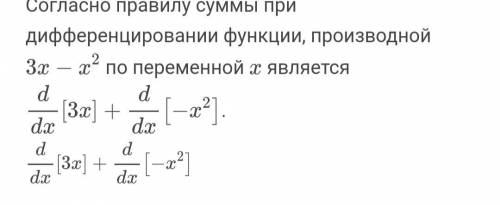 Найти производную f (x) = 3x+x²