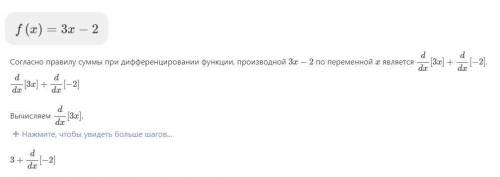 Найти производную f (x) = 3x+x²