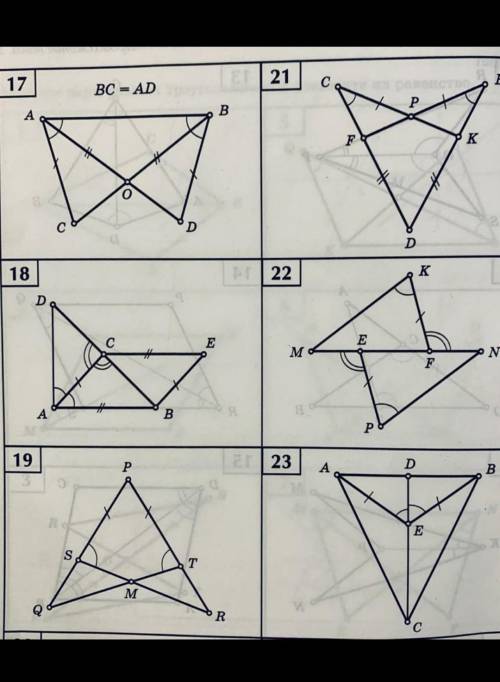 Найти пары равных треугольников и доказать их равенство.​