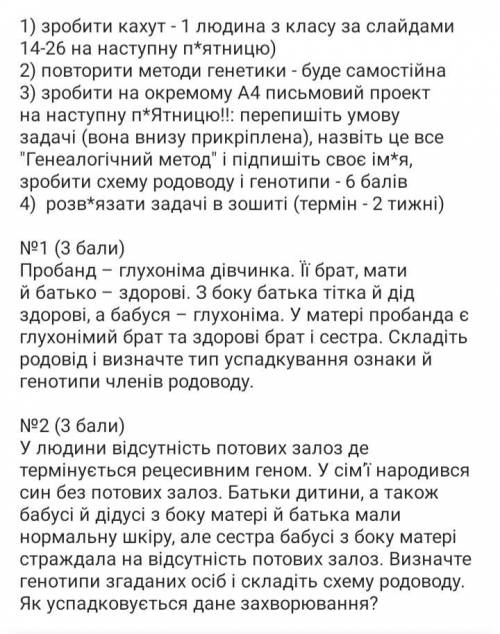 До т мені будь ласка терміново я не розумію ці задачі