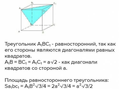 Дан куб. найдите угол a1bc1