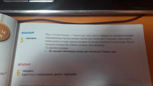 Напишите небольшой рассказ с этими предложениями. В рассказе должно быть 15 предложений Очень