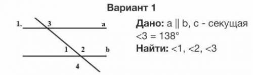 Дано:a || b, c - секущая <3=138⁰ Найти:<1,<2,<3​