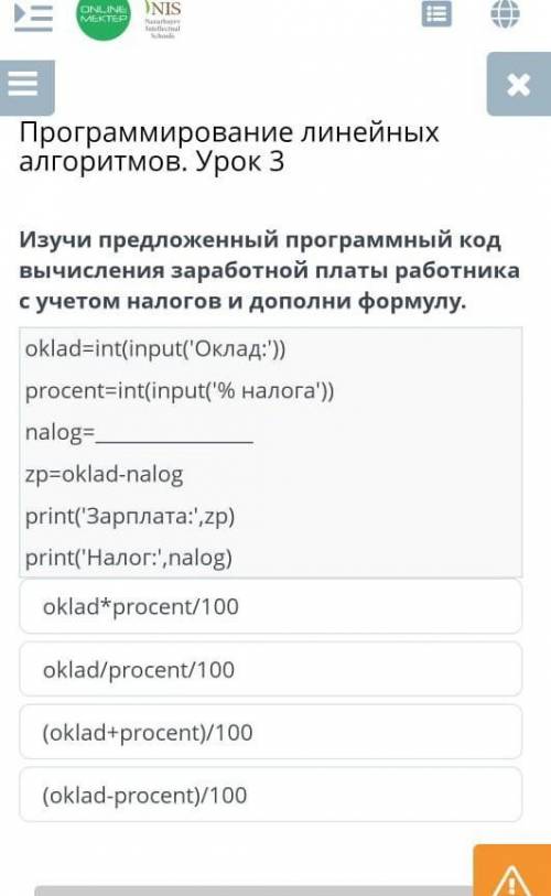 изучи предложенный программный код вычисления заработной платы работника с учётом налогов и дополни