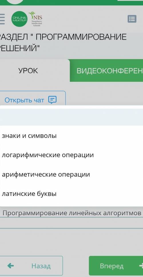 Программирование линейных алгоритмов верный ответ ток