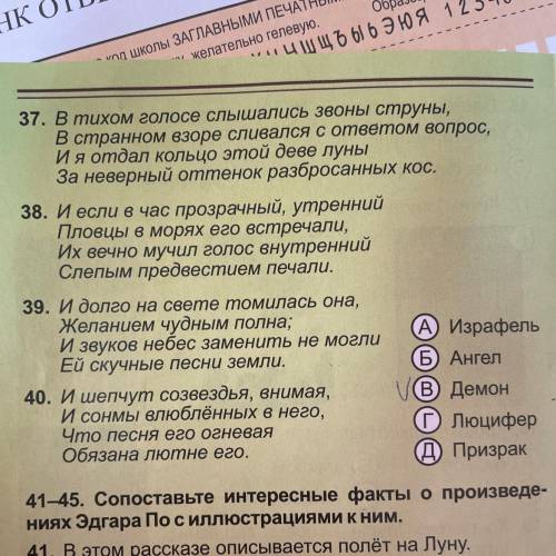 О каком существе говорится в каждом из стихо- творений? ...Когда сквозь вечные туманы, Познанья жадн